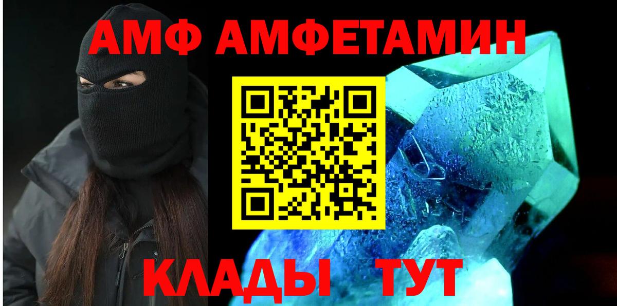 Амфетамин 98%  АМФЕТАМИН    маркетплейс  Вход с VPN  Курганинск 