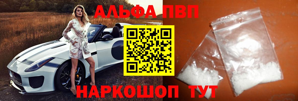 A-PVP мука Курганинск