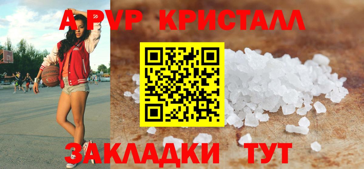 A-PVP мука  Вход с VPN  Alfa_PVP кристаллы  Курганинск  Альфа ПВП кристаллы 