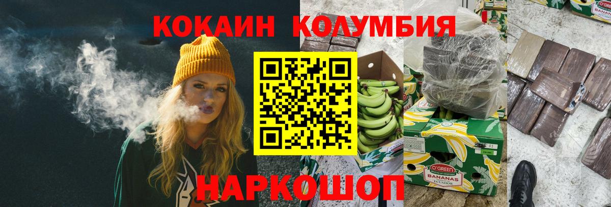 Cocaine 99% Курганинск