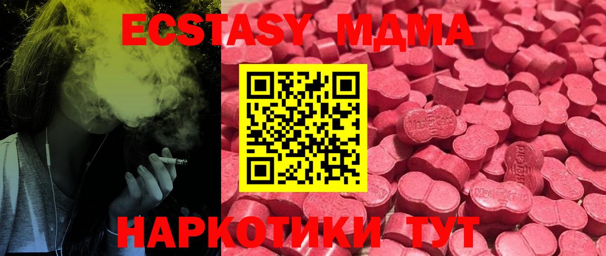 Ecstasy mix  Экстази 280мг  Ecstasy  где можно купить   Курганинск  Вход с VPN 
