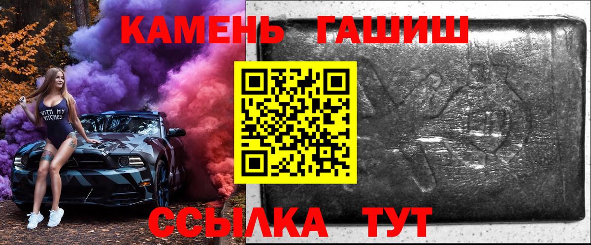 Гашиш  ГАШИШ гашик  Вход с VPN  ГАШИШ 40% ТГК  Курганинск 