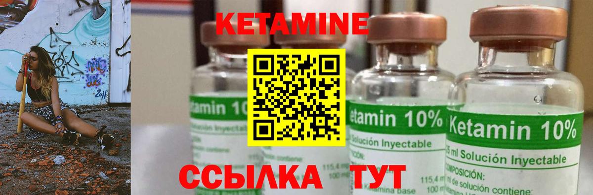Кетамин ketamine  Вход с VPN  Курганинск 