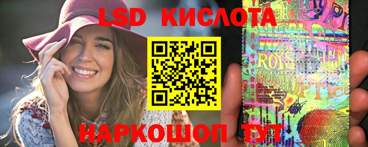 LSD-25 экстази кислота Курганинск