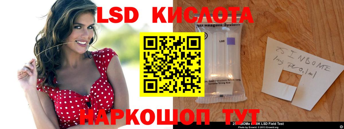 Курганинск  Лсд 25 экстази ecstasy  Вход с VPN  ЛСД экстази кислота 
