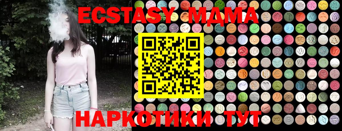 МДМА Molly Курганинск