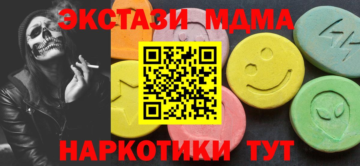 MDMA Molly  MDMA кристаллы  Курганинск  МДМА  Вход с VPN 