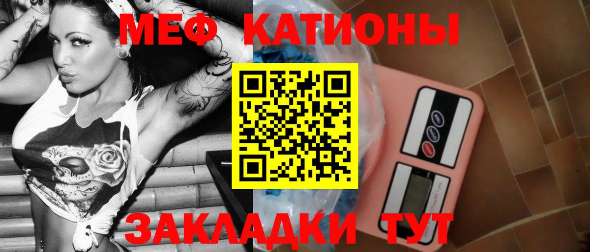 Меф мяу мяу  МЯУ-МЯУ мяу мяу  Курганинск  Меф  МЕФ  Вход с VPN 