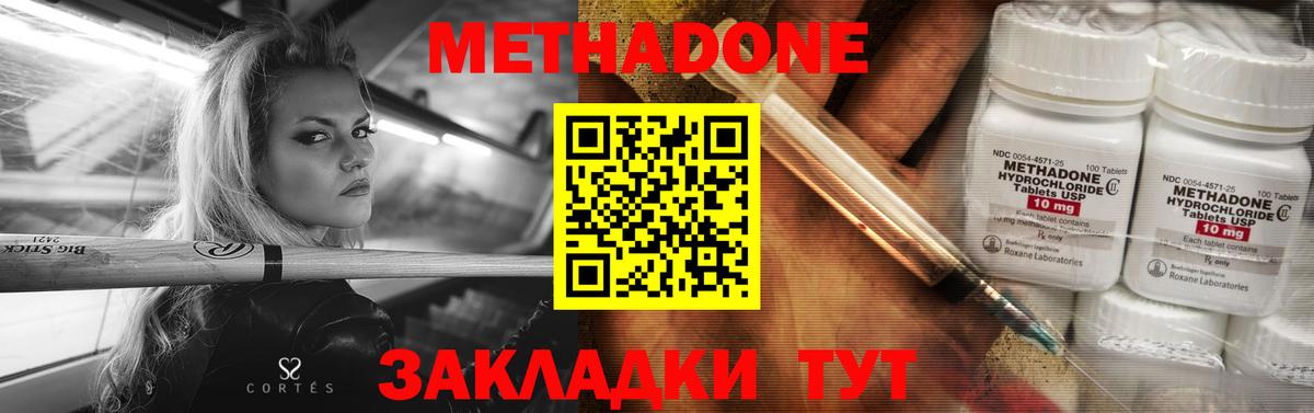 Курганинск  МЕТАДОН белоснежный  Вход с VPN  blacksprut вход  Метадон белоснежный 