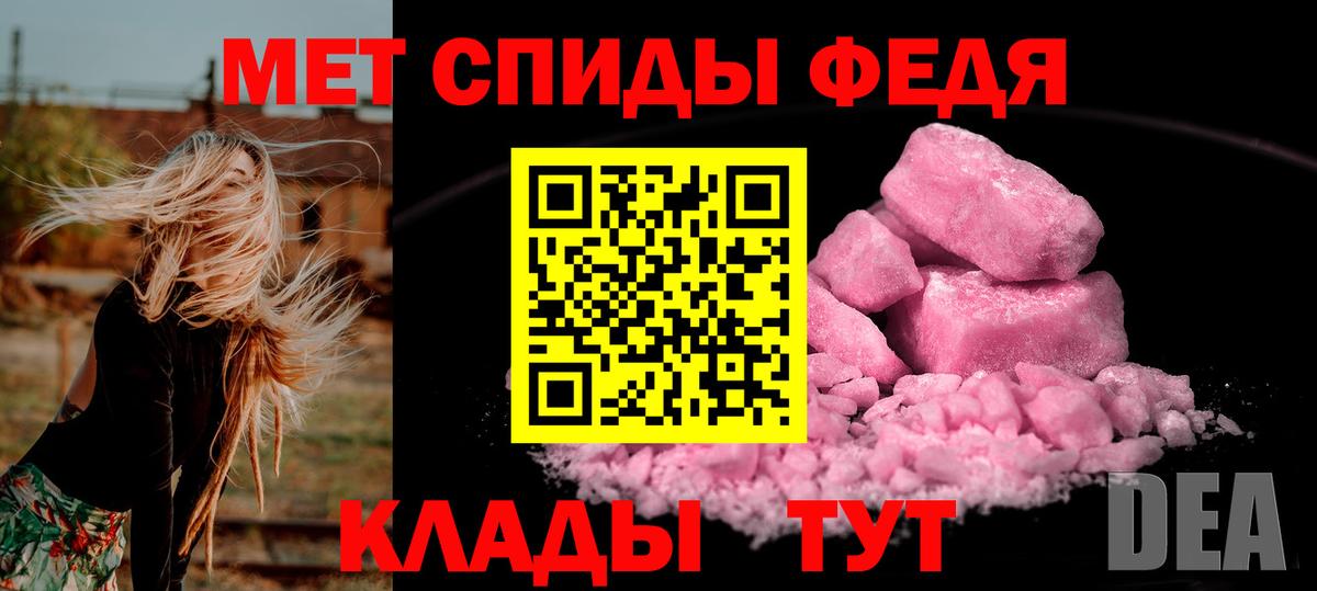 Первитин Methamphetamine Курганинск